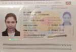 China passport online fake