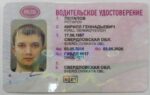 Russia Driving License