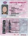 Russia Driving License