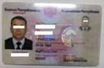 Russia ID Card