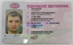 Russia ID Card