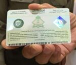 Saudi Arabia Driving License