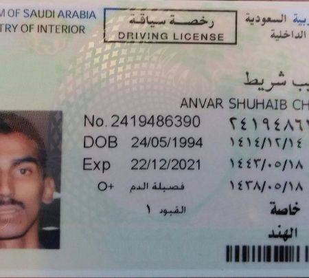 Buy Saudi Arabia Driving License