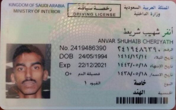 Buy Saudi Arabia Driving License
