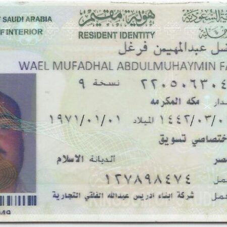 Buy Saudi Arabia ID Card