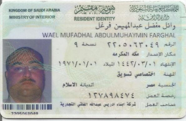 Buy Saudi Arabia ID Card