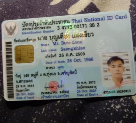 Buy Thailand ID Card