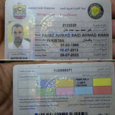 Buy United Arab Emirates Driving License