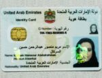 United Arab Emirates id card
