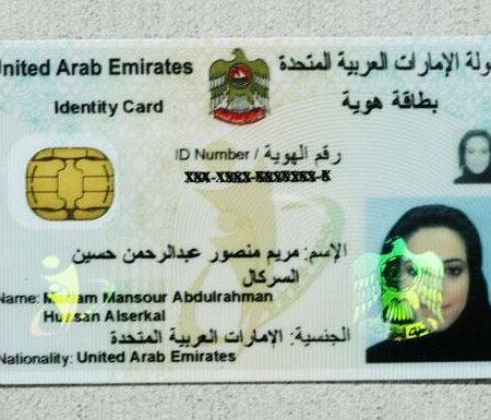 Buy ID Card of United Arab Emirates